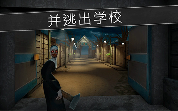 恐怖修女官方正版截图4