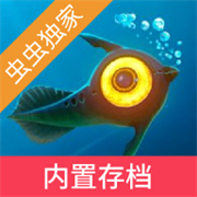 深海迷航