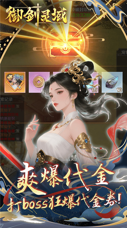 御剑灵域截图1