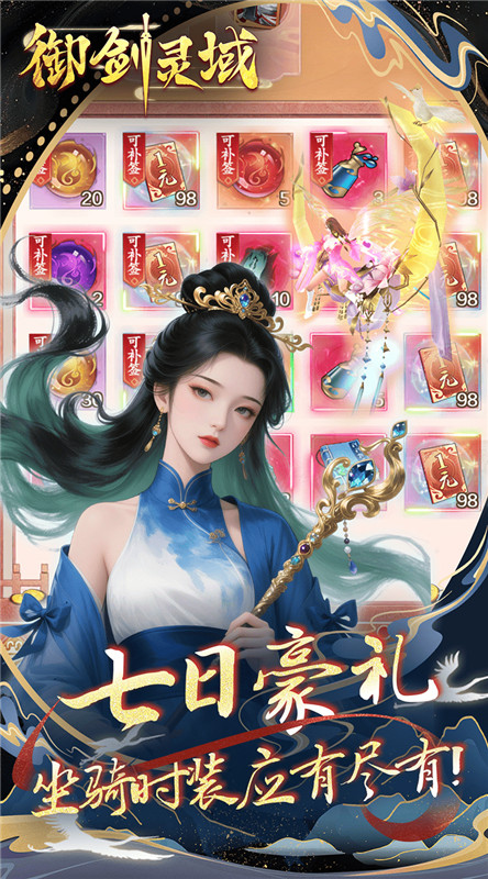 御剑灵域截图2