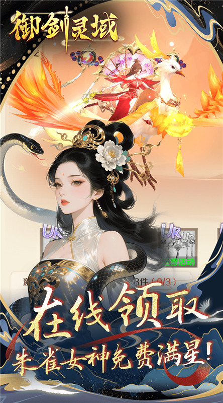 御剑灵域截图4