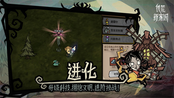饥困荒野手机版截图2