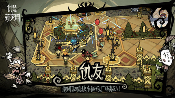 饥困荒野手机版截图3