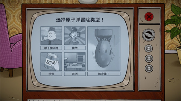 60seconds中文版截图1