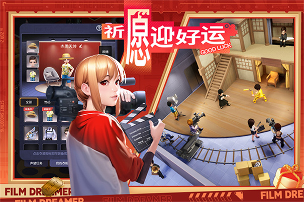 影业梦想家截图0