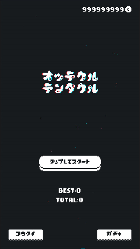 追逐Tenta截图0
