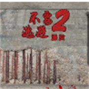 披萨塔蛋多圈模组截图9