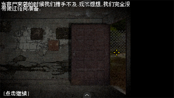 不要逃避2截图1