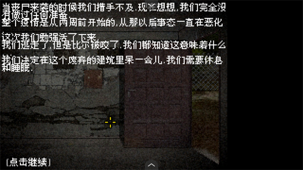 不要逃避2截图2