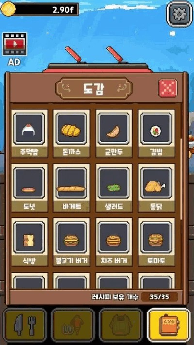 永永餐厅游戏最新版