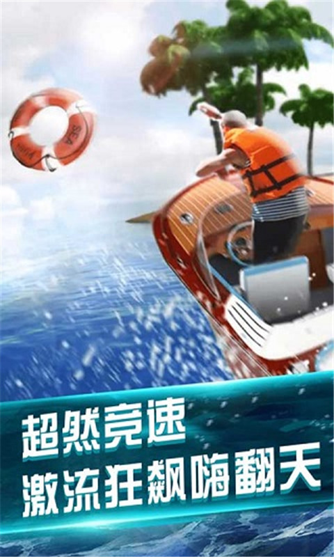 我的水世界求生游戏截图1