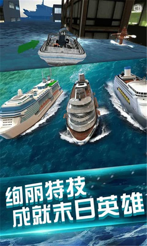我的水世界求生游戏截图2