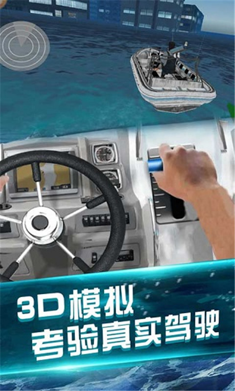 我的水世界求生游戏截图3