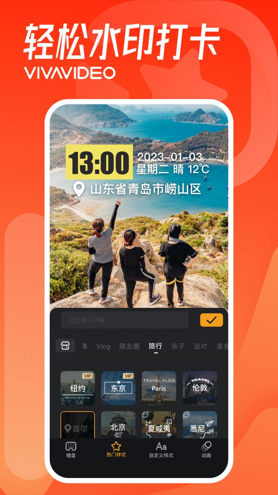 小影截图4