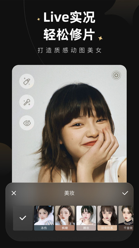 Wink画质截图3