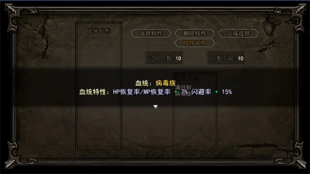 轮回再启截图1