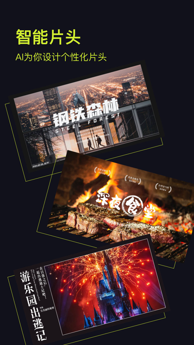 开拍action截图2