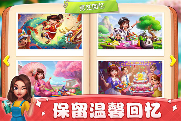 小镇大厨国际服截图0