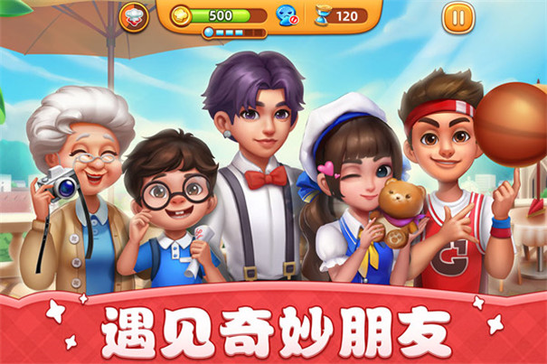 小镇大厨国际服截图1