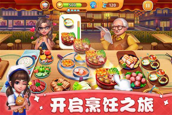 小镇大厨国际服截图4