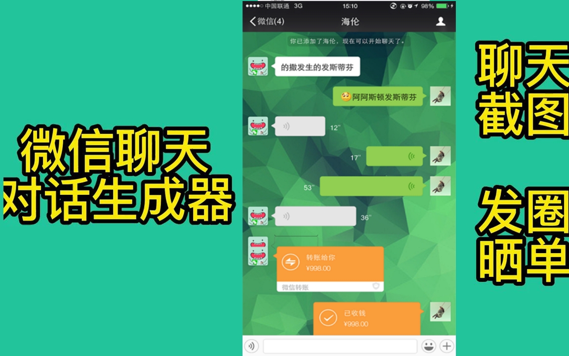 微信模拟器app下载