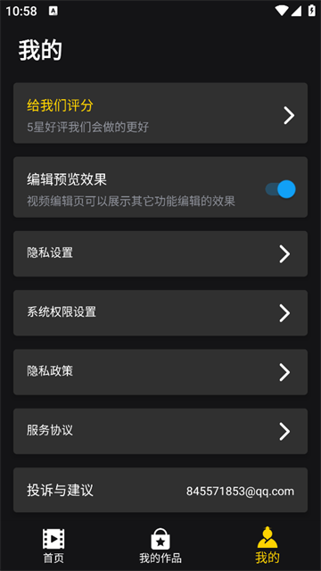 视频剪辑合成器