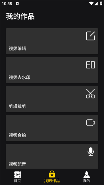 视频剪辑合成器