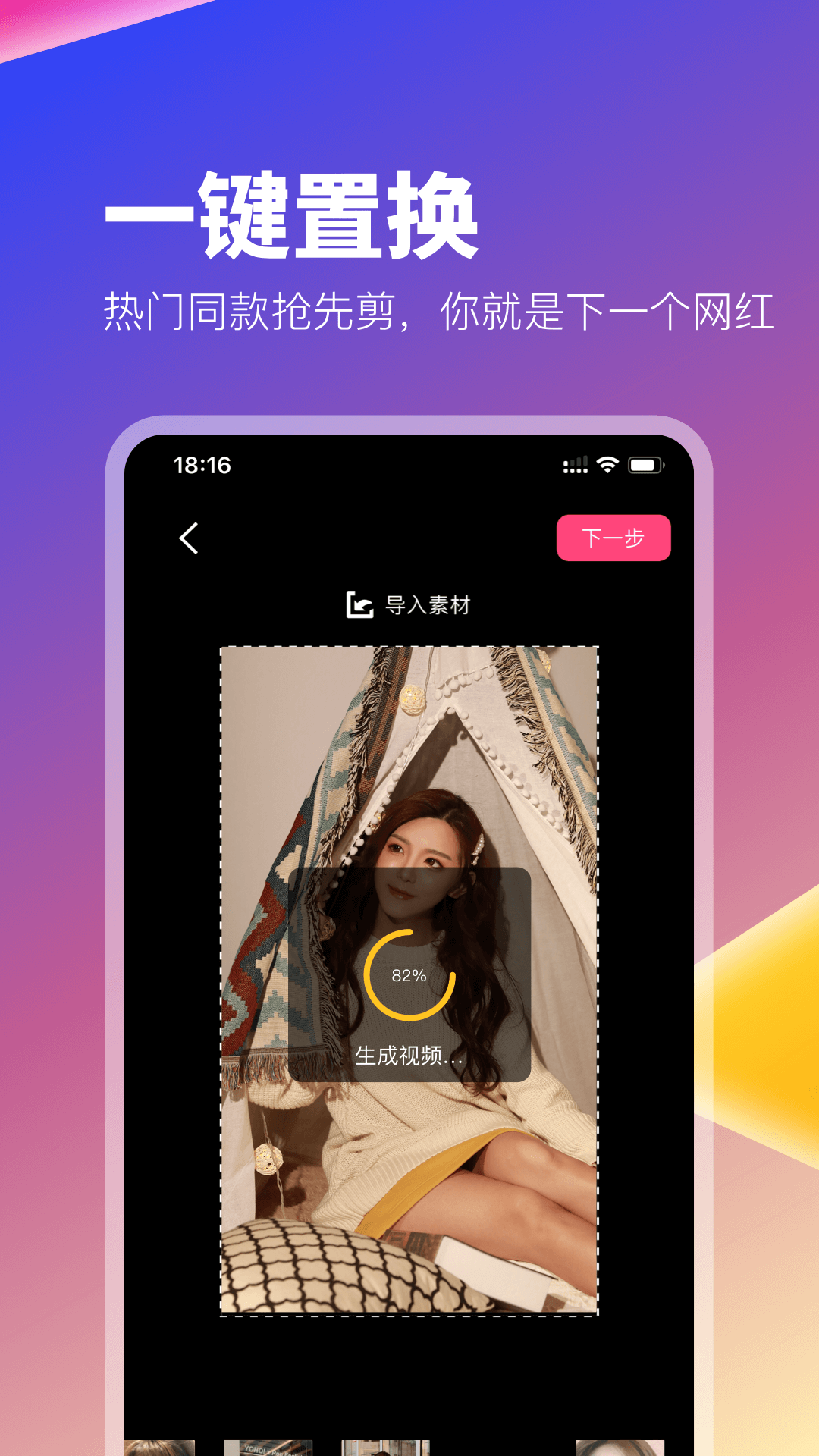百变秀截图3