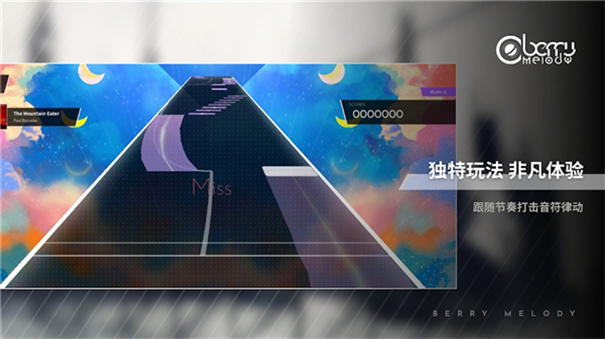 Berry Melody手机版截图2