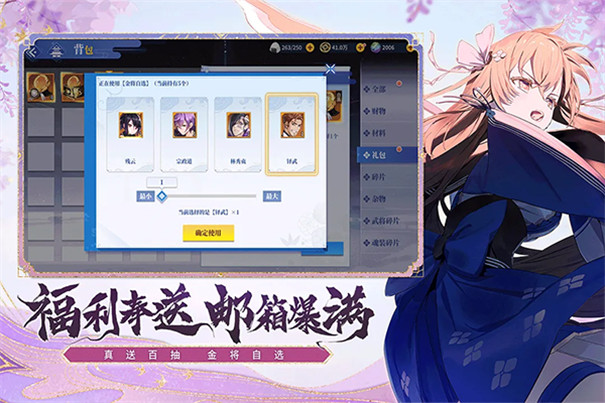 椿之歌手游截图2