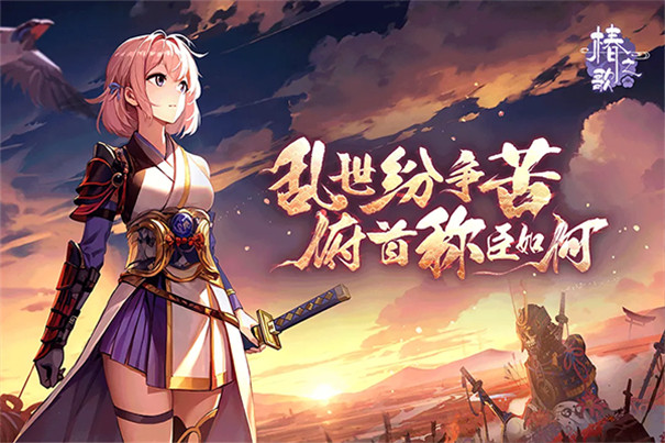 椿之歌手游截图4