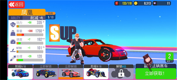 SUP多人赛车中文版截图6