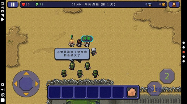 逃脱者正版截图0