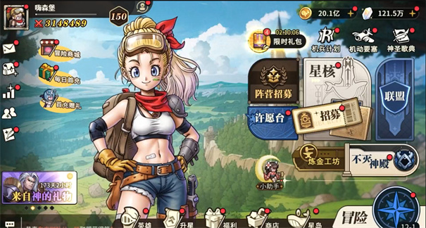 星之旅人