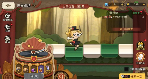 星之旅人