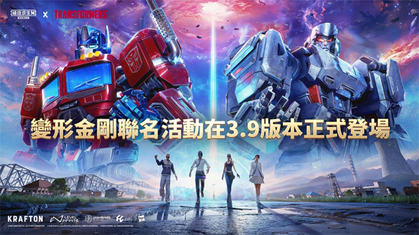 PUBG国际服手游
