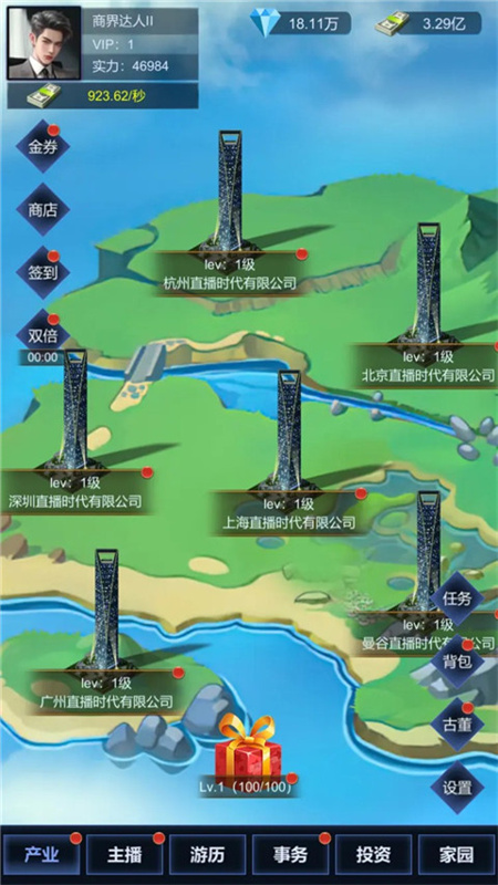 直播时代截图2