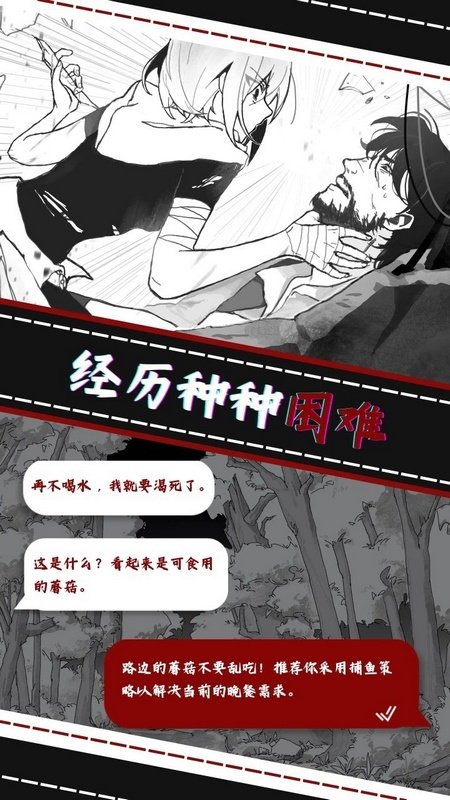 光之匣雾岛旅人截图0