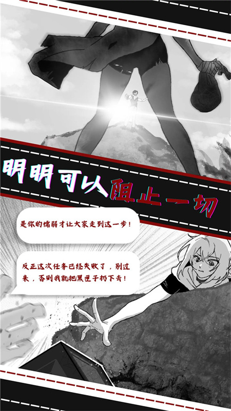 光之匣雾岛旅人截图4