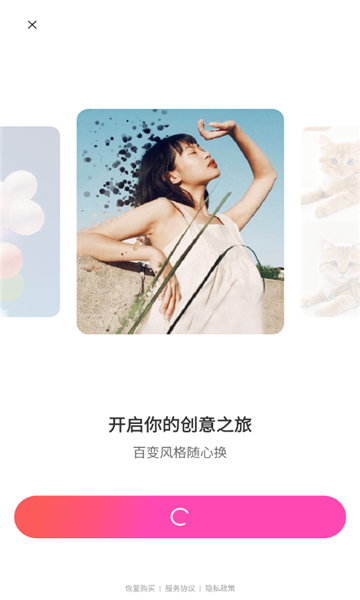 beautyplus截图2