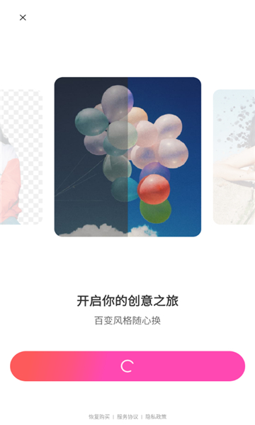 beautyplus截图1