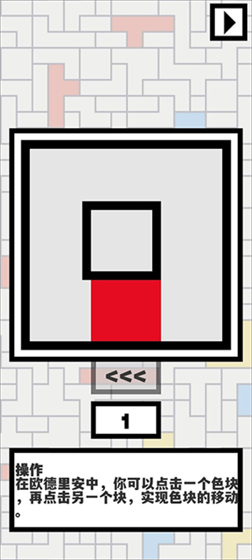 欧德里安截图2