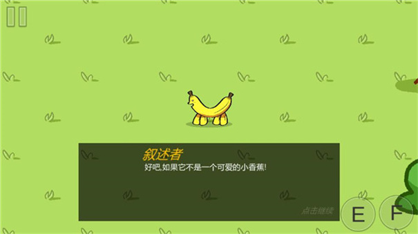 饥饿的拉姆2截图1