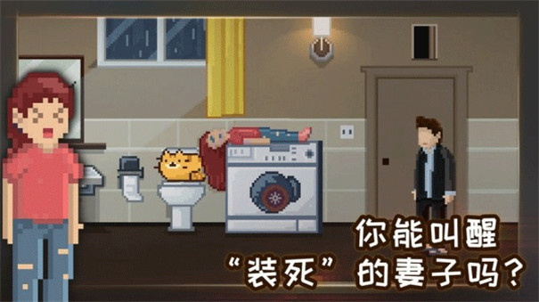 如果可以回家早一点游戏截图0