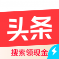 今日头条搜索极速版