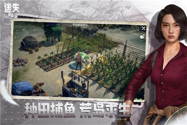 迷失蔚蓝官方正版截图4