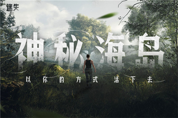 迷失蔚蓝官方正版截图3