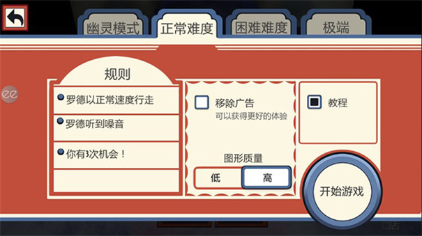 恐怖冰淇淋正版截图0