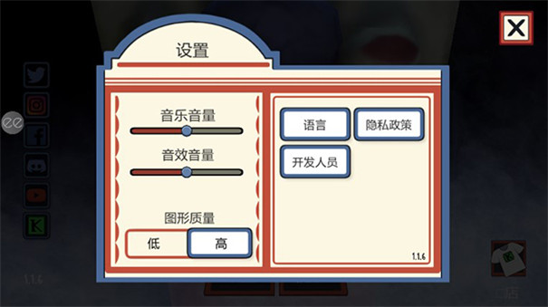 恐怖冰淇淋正版截图1