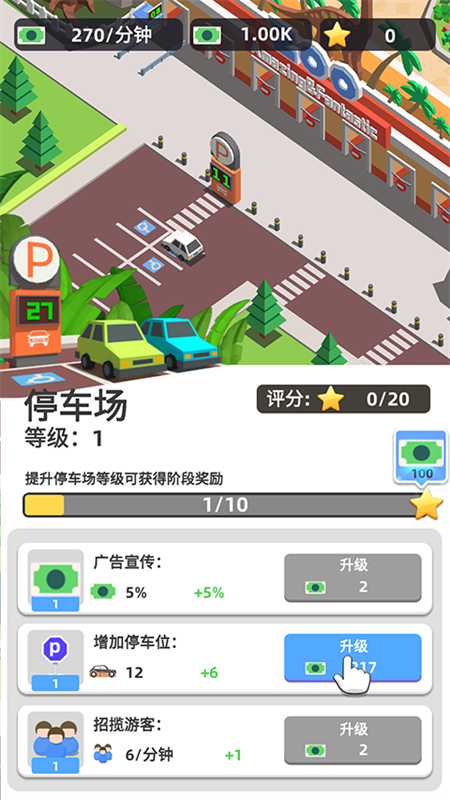 动物园之星截图5